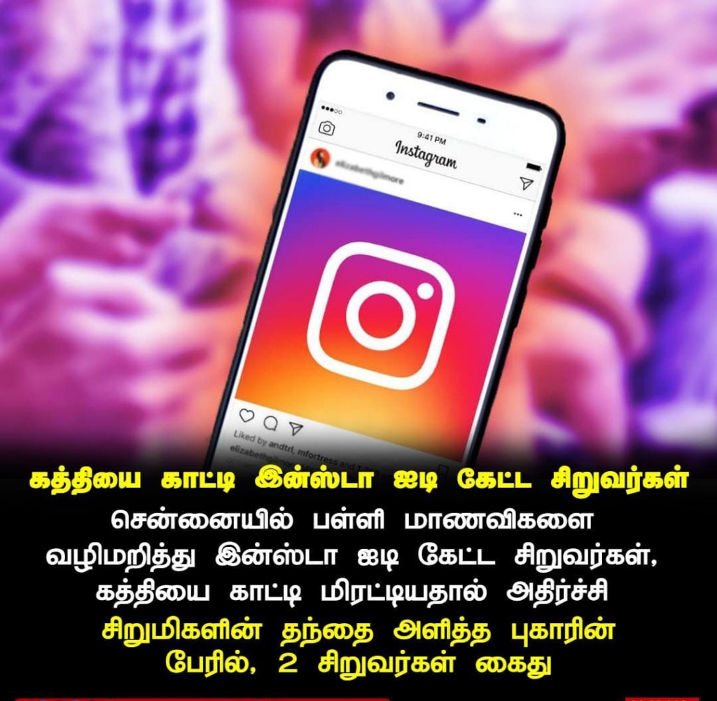chenai incident insta