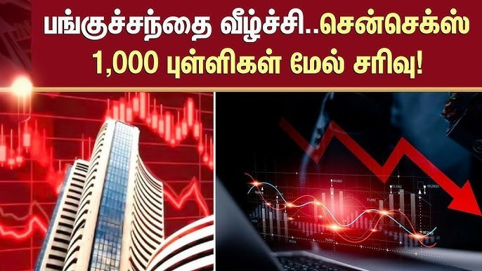 இந்திய பங்குச் சந்தை சரிவு:(Nifty 50) 1 Untitled design 2