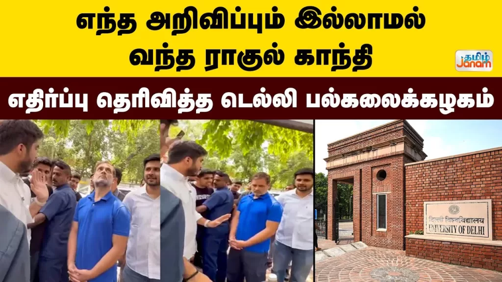 டெல்லி பல்கலைக்கழகத்தில் 60% எஸ்சி இடங்கள் மறுப்பு: ராகுல் காந்தியின் கருத்து. 1 maxresdefault