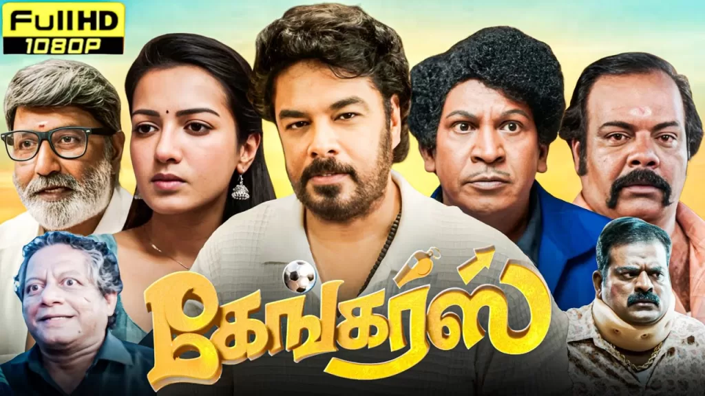 கேங்கர்ஸ்’ திரைப்படம் - ஓடிடி யில் வெளியீடு 5 youtube