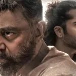 தக் லைஃப் பாக்ஸ் ஆபிஸ்: கமல் ஹாசன் – மணிரத்னம் கூட்டணியின் முதல் நாள் வசூல் மற்றும் விமர்சனங்கள்