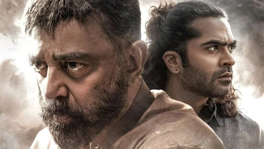 தக் லைஃப் பாக்ஸ் ஆபிஸ்: கமல் ஹாசன் - மணிரத்னம் கூட்டணியின் முதல் நாள் வசூல் மற்றும் விமர்சனங்கள் 1 4kk4cvdg thug